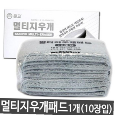 안전화 멀티지우개패드10장 문교 59000EA 1EA, 본상품