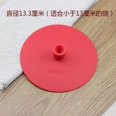 鉑金矽膠保鮮蓋 碗蓋 盆蓋 冰箱密封蓋 防塵蓋, 直徑13.3釐米紅1個, 1個