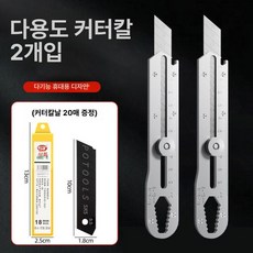 유틸리티 나이프 스테인레스 스틸 다기능 10in1 칼날 커터칼 낚시 휴대용 폴딩 포켓, 60도 이상, 10cm, 1개+2개 20개 칼날