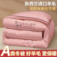 호주 뉴질랜드 A급 양모 이불 항균 진드기방지 천연 양털 침구 호주산 이불솜 알파카 겨울, 150x200cm, 핑크  컬러(항균 및 진드기 방지)