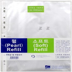 기타 브랜드 펄 리필속지 A4 20장 파일 문서 노트 서류정리