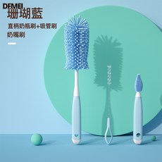 DFMEI 硅膠奶瓶刷套裝嬰兒專用奶嘴吸管刷帶收納盒便攜瀝水杆清洗刷杯刷, 天空藍直柄刷3件套(opp袋):如圖, 1個