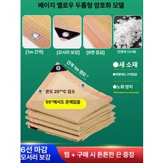 대형 썬쉐이드 그늘막 차광막 테라스 옥상 텐트, 기본 사용 인원, 120g도톰형 2mx4m 90 쉐이드율