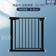 門欄樓梯口防護門欄加高92cm防摔護欄樓梯安全門防寵物護欄門隔離柵欄安全門, 1個, 【高92cm】適合寬度75-82cm