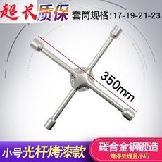 爆款新品 輪胎扳手十字扳手通用換胎工具汽車輪胎拆卸便攜式隨車工具十字架, 1個