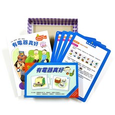 理特尚 小王子進階快樂學語文教具組 (買3送1) 語文情境對話、彩色圖畫書、遊戲手卡，年前早鳥優惠, 快樂寶盒系列