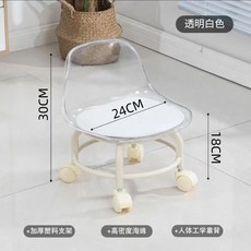 【臺灣-出貨】亞克力小凳子靜音帶萬嚮輪兒童學步凳網紅小椅子滑輪矮凳美縫地凳 SJB0, 升級亞克力-【透明白色】-靠背護腰