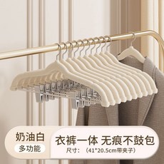 套裝植絨衣家用無痕防滑一體成型掛褲子用褲衣服子調整褲夾多功能, 防滑無痕√加厚41cm米白色植絨褲架0, 1個