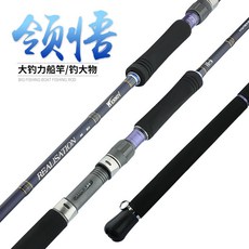 漢諾出口船釣竿 60#軟調船竿 海釣竿 2.4米 章魚竿 白果子魚竿 路亞竿 繼竿 筏竿 鐵板竿 軟絲竿 岸拋竿 旅竿 萬用竿 船釣 海釣, 紫色 消光黑,2.1米直柄