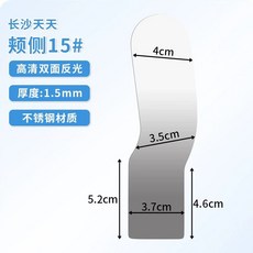 반사경 김서림방지 교정 검진 악안면거울 관리 L 스테인레스 성인 양면, L. Changsha는 매일 뺨쪽에 151 태