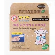 조은 애완용 손가락칫솔 티슈 30매 강아지손가락패드