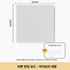 울타리 놀이집 장난감 벽면 공간 안전 보드, 1개, 60x60cm 50개스트랩+코너패드포함