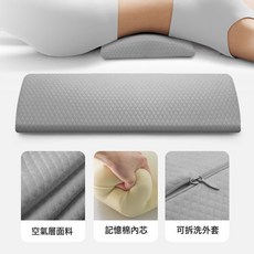 睡眠腰墊 人體工學護腰枕 記憶棉腰椎支撐墊, 親膚直型腰枕-雲霧灰