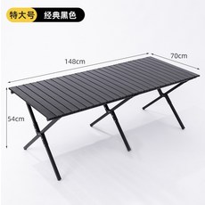 摺疊椅 戶外休閒 露營 釣魚 野餐 蛋卷桌 輕便 可攜帶 躺椅 擺攤+150*70高碳鋼黑色+默認尺碼, 1件, 150*70高碳鋼黑色:默認尺碼