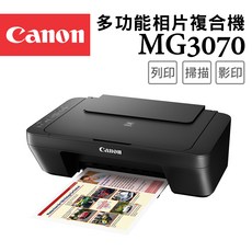 Canon 多功能相片複合機, MG3070