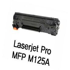다비모아 MFP M125A 리필토너 검정 잉크토너