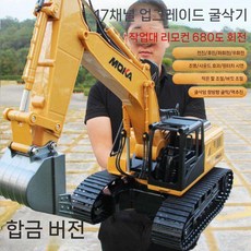 RC굴착기 17채널 키덜트 무선조종 굴삭기 리모콘 포크레인 합금 작동완구, 충전식 배터리 세트, A. 17채널 합금 2.4G (옐로우)