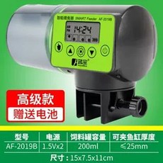 어항 금붕어 자동 먹이급여기 물고기 밥주는 기계 애완 어류 용품, AF-2019B