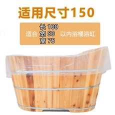 臺南出貨 一次性泡澡浴袋 加大耐高溫家用洗澡袋 浴缸浴桶袋