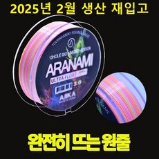 아지카 아라나미 13공사 울트라플로팅 200m 감성돔원줄 바다낚시터원줄 찌낚시원줄 바다낚시원줄, 3.0호  3색 신제품