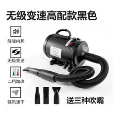 애견 에어탱크 가정용 강아지 0V 드라이기 업소용 애견 털말리기, 1개, D. 표준 버전 극한 속도 조절 검은 색 00W 더블