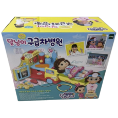 달님이 말하는 달리는 구급차 병원, 상세 설명 참조, 혼합색상