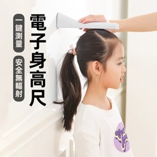 [上手家居] 身高尺 身高貼 量身高器 身高貼壁貼 身高壁貼 量身高 量身高器 身高 身高測量器