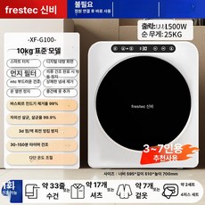 미니 건조기 자취 빨래건조기 드럼 수건 저소음, 뉴페이 10kg 화이트 스마트 표준, 기본 모델명/품번