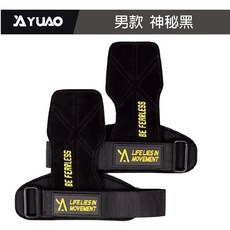 YUAO 專業三合一牛皮健身拉力帶 握力帶 硬舉 拉背 引體向上 不怕手汗, 1個, 男款 神秘黑,DB蛋白餅乾*1(口味隨機)