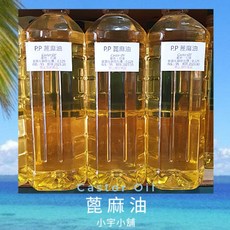 P.P 蓖麻油 冷壓 印度產地 手工皂保養品適用, 1個, P.P級蓖麻油,1000ml