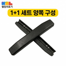 미키코리아 메디칼 전용 휠체어 팔패드 호환 부속품 1세트(양쪽) 볼트포함, 1개