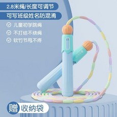 兒童初學跳繩 2.8米長度可調節 軟竹節不纏繞, 1個, 火箭藍 防滑不打結 2.8米繩長可調節,老師推薦簽名竹節跳繩免費髮票 團購優惠, 火箭藍