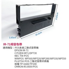 IR-71 相容色帶 POS機發票機專用, 1個, IR-71色帶-紫色+發票