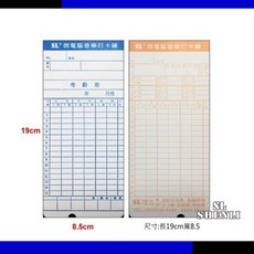 SL 出勤卡/考勤卡 (金品牌.KP210D.名人牌.M150A.ABICO.TR111.Way fu WF), 打卡紙+發票(1次買1包100張）, 紅/黑, 1個