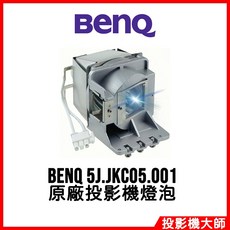 BenQ 投影機燈泡 5J.JKC05.001 適用 HT3550 W2700, 1個, 副廠投影機燈泡