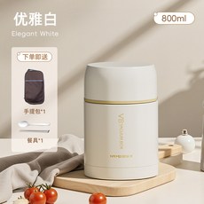 燜燒杯 SUS316不銹鋼內膽 600ML 可愛小熊圖案, 1個, 【抗菌316】優雅白800ML【餐具/保