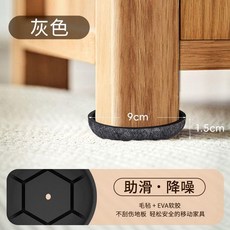 助滑墊 傢俱拖動助滑墊 加厚靜音毛氈底 耐磨防刮防噪音神器, 灰色 EVA材質加厚毛氈底 , 一個試用裝, 1個