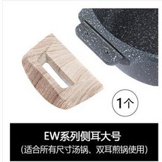 無品牌 鍋手柄 卡羅特鍋把手鍋手柄90煎炒鍋蓋鈕側耳鍋柄配件工廠原裝 鍋手柄, ew系列側耳1個, 1個