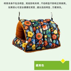 앵무새 포치 따뜻한 해먹 포근한 원형 은신처 대형, 1개, 티베트 청색 S