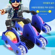 휠 롤러 롤러스케이트 스케이트화 인라인 탈부착롤러스케이트 바퀴달린신발 롤러슈즈, 4륜 블루 라스칼 (어린이), 1개
