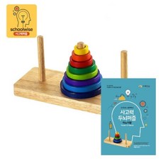 돌아기선물 원목 링끼우기 하노이탑 쌓기 장난감 발달완구 머리쓰는게임 멀티자극 두, 1개