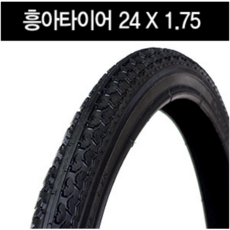 [타고달리고] 24 x 1.75 도로형 흥아 타이어, 1개