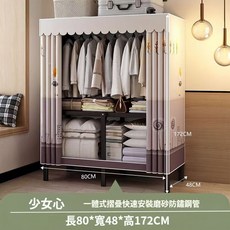免安裝摺疊衣櫃 28MM加粗鋼管全鋼架 耐重防塵收納衣櫥, 80cm少女心長【+含布罩+送2個吊衣架,組裝-一體摺叠衣櫃