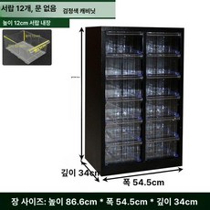 다용도 서랍장 네일샵 매니큐어 진열장 민트 블루 벚꽃 핑크 매장용 화이트 미용실 진열대, 1.m, 순검정 12추 무문 추가 높이 12cm