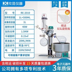 회전 감압 농축기 증발기 정제 추출기 교반기 진공, RE2010 (1L+500ml)