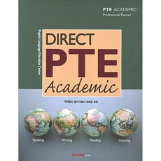 (파고다교육그룹 언어교육연구소) DIRECT PTE Academic -본서+해설서, PAGODA Books, 상세내용 참조