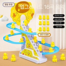 자동 스몰덕 오리 계단 슬라이드 미끄럼틀 장난감 전기장난감, 배터리 버전(일반), 업글 오리 9마리(16음악)