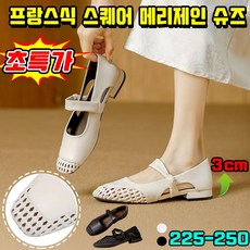 봄여름 프랑스식 스퀘어 토 오픈 디자인 메리제인 슈즈 여성 편한 여름신발 여성 여름 펀칭로퍼 3cm 패션 미끄럼 방지 통기성 샌들