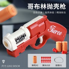 迷你拋殼哥布林手炮拉栓可發射玩具槍男孩子霰彈槍玩具手槍模型, 紅色】哥布林拋殼軟彈槍 2彈殼+10彈頭, 1個