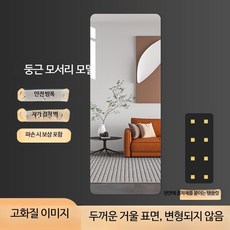 붙이는 거울 부착 욕실 안전거울 유연한 아크릴 원형 미러 스티커 안전 전신, 둥근 모서리 전신 30x80cm